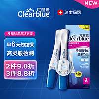 可丽蓝（Clearblue） 验孕棒 2支 早孕试纸 早早孕测试笔 验孕试纸 hCG诊断试剂 检测灵敏提前6天试纸早孕测孕试纸 及早孕测试笔 2支装