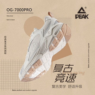 PEAK 匹克 跑步鞋OG-7000复古跑鞋男士透气软弹休闲运动鞋老爹鞋 帆布白