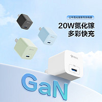 BULL 公牛 氮化镓20W PD快充头