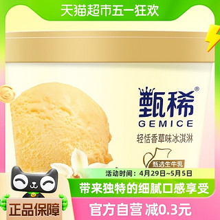 88VIP：yili 伊利 牧场甄稀香草味冰淇淋雪糕冰激凌冰淇凌冰激淋冰糕90克/杯