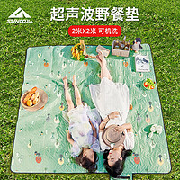 尚烤佳（Suncojia） 野餐垫 可机洗防潮垫 加厚户外防潮垫 帐篷地垫 野餐布  爬行垫 2*2m|可机洗|野餐垫（漫绿）