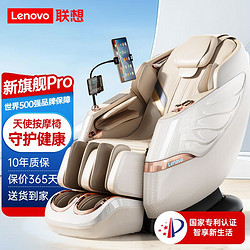 Lenovo 聯想 智能按摩椅家用全自動2024款按摩座椅全身電動雙SL導軌太空艙