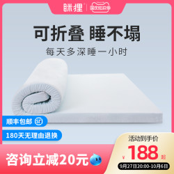 眯狸 记忆棉床垫软/宿舍单人榻榻米