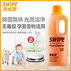 SWIPE 威宝 橙威宝浓缩地板清洁剂2.2升去污除味复合实木瓷砖地砖地面清洁 2200ml