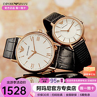 EMPORIO ARMANI 安普里奥·阿玛尼（Emporio Armani） 情侣时尚男女手表