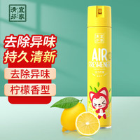e-home 宜家 清芬(E-HOME)空气清新剂喷雾卧室内持久留香卫生间除臭厕所除臭芳香剂 活力柠檬/1瓶装 360ML