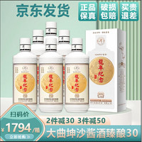 潭酒 53度龙年酱香型白酒   500mL 1瓶 臻酿一瓶