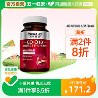 WRIGHTLIFE 莱特维健 辅酶q10 200粒