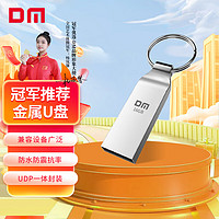 DM 大迈 小风铃系列 PD076 USB 2.0 车载U盘 银色 16GB USB