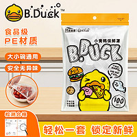 B.Duck 小黄鸭 ⭐⭐小黄鸭食品级特厚加大款200只密封袋精美包装