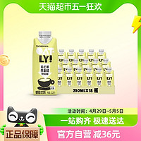 88VIP：OATLY 噢麦力 开心果味燕麦奶250ML*18瓶植物蛋饮料营养早餐奶