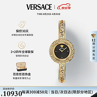 VERSACE 范思哲 2024年瑞表手链小金表石英女表生日礼物|520礼物送女友VE8C00524