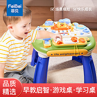 菲贝 feibei）游戏桌多功能学习桌婴儿男女孩新生儿早教机儿童幼儿玩具