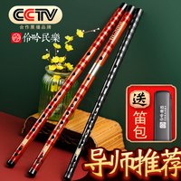 伶吟 专业演奏苦竹笛子乐器E儿童零基础G初学高级古风C横曲梆笛F调