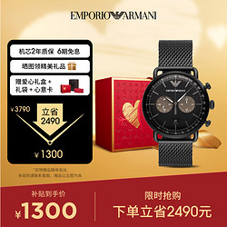 EMPORIO ARMANI 阿玛尼 安普里奥·阿玛尼（Emporio Armani）手表男多功能三眼计时商务欧美表石英送男友生日礼物AR11142