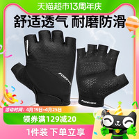 FOREVER 永久 骑行手套半指运动手套男款女式自行车单车配件PJ