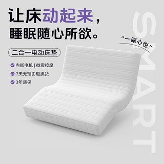 Qrua 巢物 心悦电动智能床垫家用多功能升降床架现代简约卧室双人床