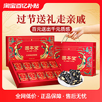 固本堂 阿胶糕 200g