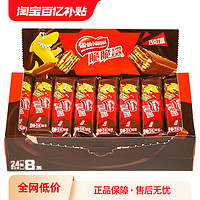 Nestlé 雀巢 脆脆鲨牛奶威化饼干446.4g/24条