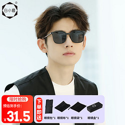 白小奢 经典韩版太阳镜-2308遮阳眼镜ins风潮搭男女驾驶墨镜