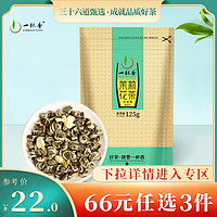 一杯香 茉莉花茶 125g广西横县花草茶茶叶浓香型正品官方旗舰店