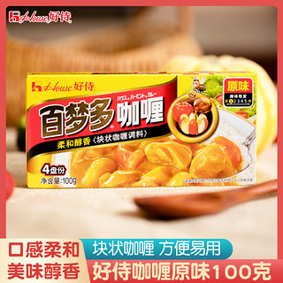 House 好侍 百梦多咖喱块 100g