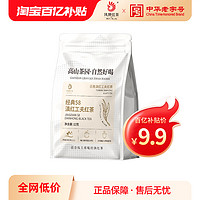 凤牌 云南凤庆正宗经典58红茶12g试饮装袋装正品茶叶浓香型滇红茶