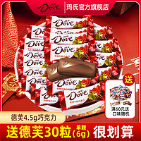 Dove 德芙 丝滑牛奶巧克力 250g 约45颗