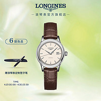 移动端：LONGINES 浪琴 瑞士手表 军旗系列 机械皮带女表 L43744792 米色30.0 mm