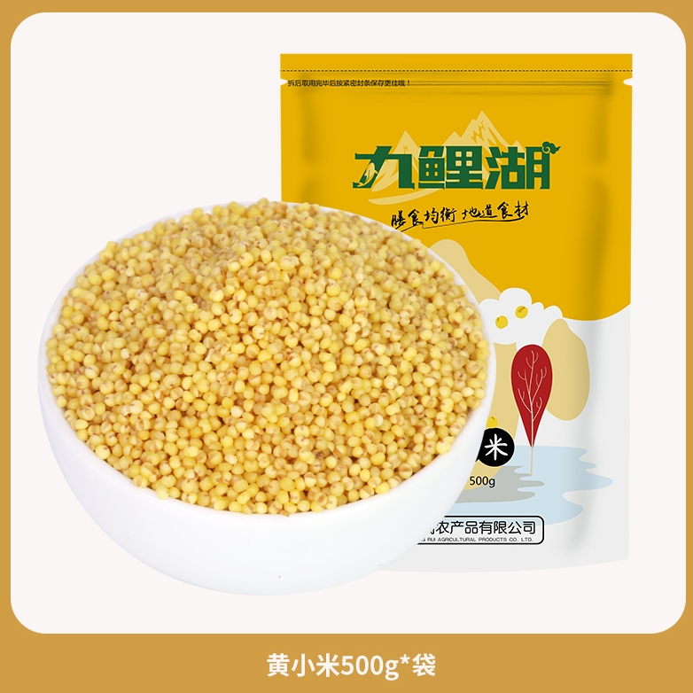 黄小米 500g