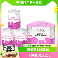 88VIP：萌萌星 儿童乳酸菌酸奶布丁75g*3杯休闲果冻网红解馋零食凑单出游