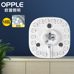 OPPLE 歐普照明 LED環形改造燈板 18W 白光