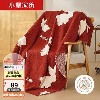 MERCURY 水星家纺 毛毯被午休毯子办公室小毛毯空调毯盖毯 120×150 复古兔兔 红
