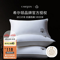 Careseen 康尔馨 希尔顿枕头 五星级酒店纤维枕芯 纯棉家用成人枕 单只 74*48cm