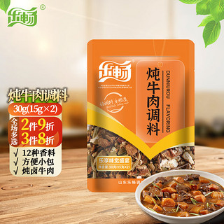 乐畅（食品生鲜） 乐畅炖卤牛肉调味料30g 商超同款 内含2小袋 天然香辛大料包红烧牛肉