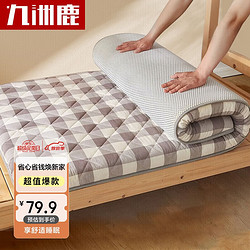 九洲鹿 床墊加厚多針床褥宿舍1.2米床榻榻米墊被墊海綿可折疊防滑