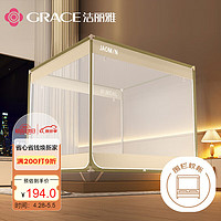 GRACE 洁丽雅 家用A类坐床三开门拉链蚊帐 米色 1.8mX2.2m