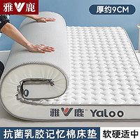 YALU 雅鹿 乳胶床垫1.8x2米席梦思垫子榻榻米褥子单人宿舍被褥铺底双人垫被 小波纹-白 180*200cm