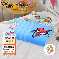 Disney 迪士尼 BY-TT003PL 天然儿童乳胶枕 蜘蛛侠 44*27*6cm