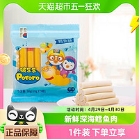 88VIP：Pororo 啵乐乐宝宝零食鳕鱼肠 韩国进口儿童辅食香肠 原味 90g