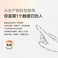 88VIP：babycare 皇室新升级星星的礼物拉拉裤XL4*2包婴儿试用特惠装