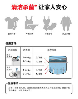 Walch威露士洗衣液除菌除螨手洗机洗衣物有氧洗松木550ml内衣消毒