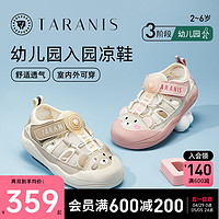 TARANIS 泰兰尼斯 童鞋夏新款儿童幼儿园室内鞋防踢透气入园凉鞋一脚蹬板鞋