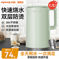 Joyoung 九阳 电热水壶家用烧水壶开水煲不锈钢大容量保温电水壶自动断电