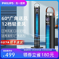 PHILIPS 飞利浦 塔扇家用落地扇制冷机无叶风扇大风强力轻音卧室ACR3144TF