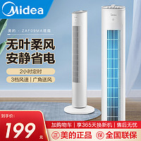 Midea 美的 无叶塔扇电风扇家用节能落地扇摇头定时轻音立式卧室宿舍电扇