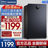 Midea 美的 120L家用立式冰柜抽屉式冰柜-40℃冷冻冷藏减霜全冷冻冰箱