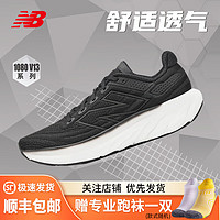 NEW BALANCE/新百伦NB男女跑鞋Fresh Foam X 1080 V13轻便透气减震运动休闲鞋 M1080K13 黑色/白色【男】 36