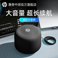 HP 惠普 音响蓝牙音箱小型迷你低音炮高音质无线户外便携式大音量TWS