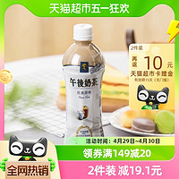 88VIP：88VIP：KIRIN 麒麟 午后奶茶经典原味 500ml*15瓶箱装